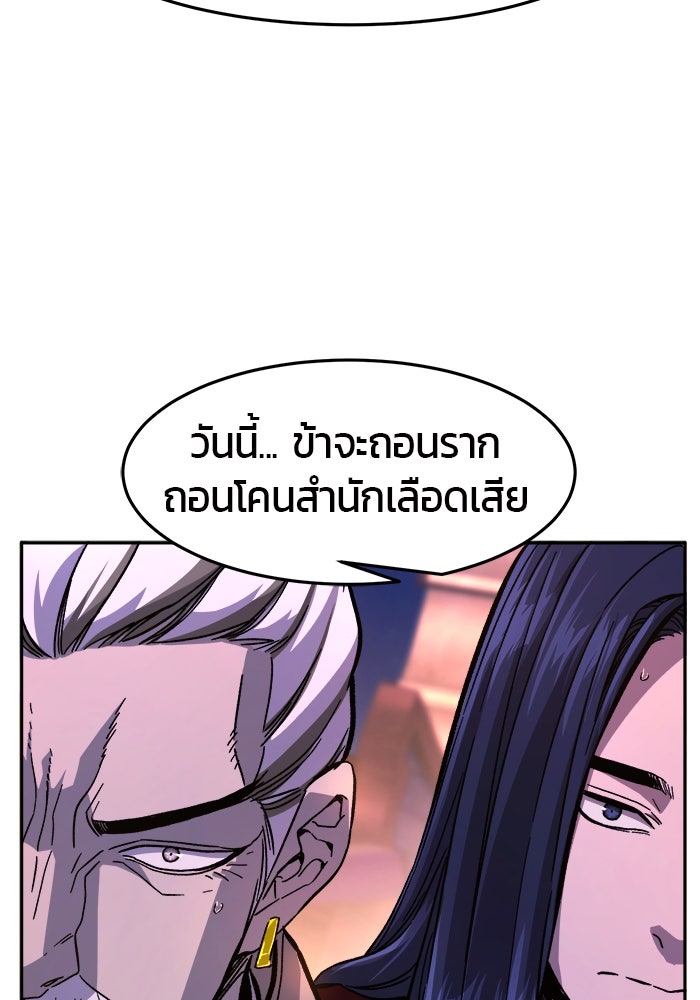 เซียนสัมผัสดาบ - หน้า 24
