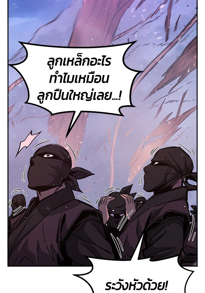เซียนสัมผัสดาบ - หน้า 39