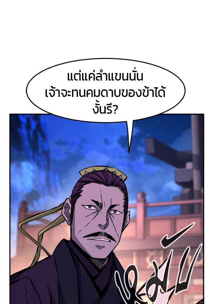 เซียนสัมผัสดาบ - หน้า 44