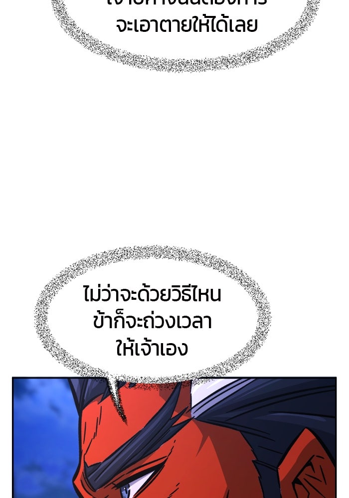 เซียนสัมผัสดาบ - หน้า 48