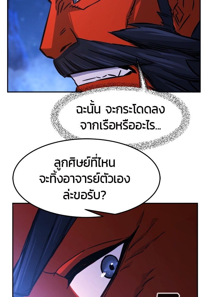 เซียนสัมผัสดาบ - หน้า 49