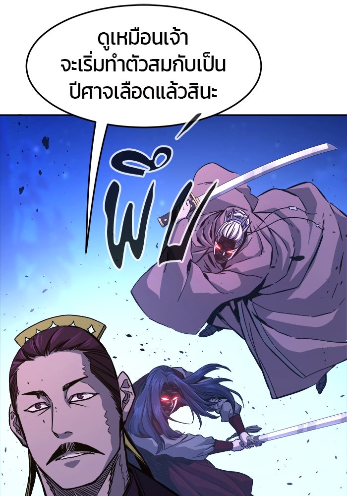 เซียนสัมผัสดาบ - หน้า 56