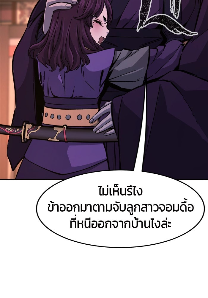เซียนสัมผัสดาบ - หน้า 6