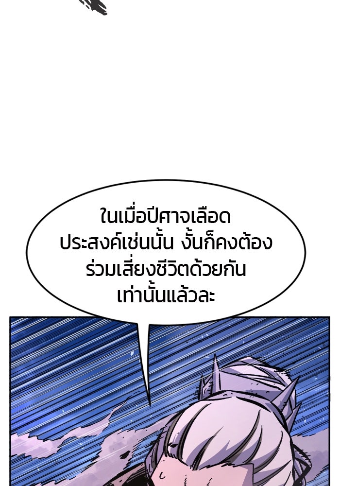 เซียนสัมผัสดาบ - หน้า 60