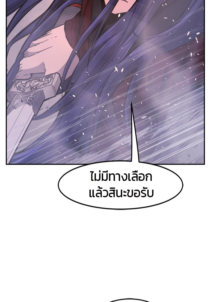 เซียนสัมผัสดาบ - หน้า 62