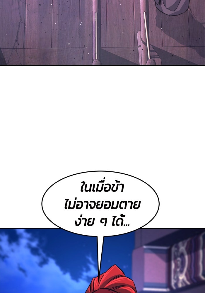 เซียนสัมผัสดาบ - หน้า 65