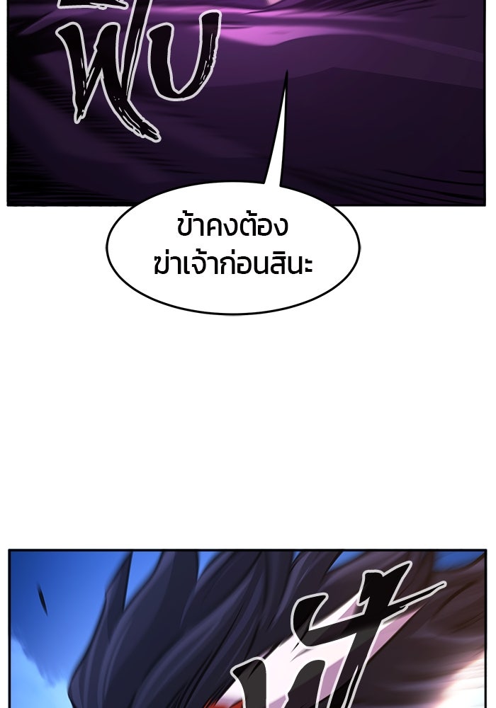 เซียนสัมผัสดาบ - หน้า 82
