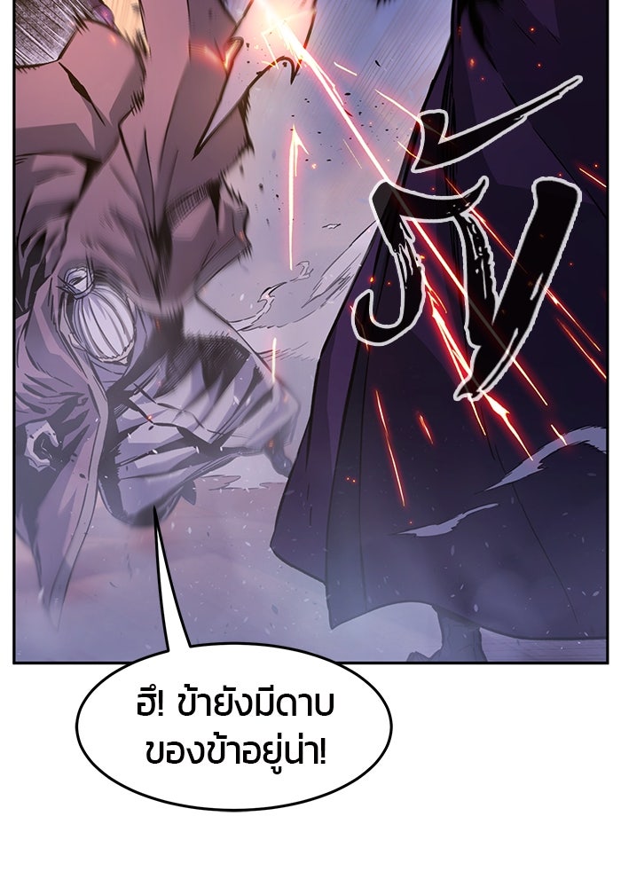 เซียนสัมผัสดาบ - หน้า 85