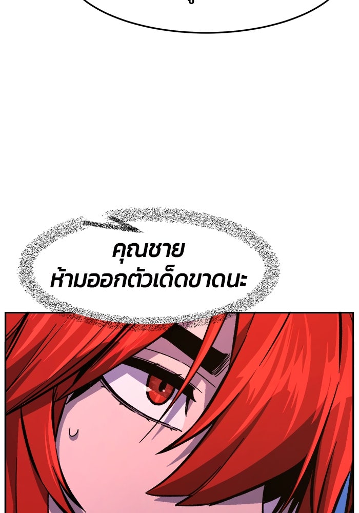 เซียนสัมผัสดาบ - หน้า 9