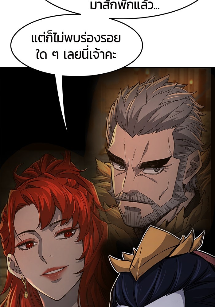 เซียนสัมผัสดาบ - หน้า 129