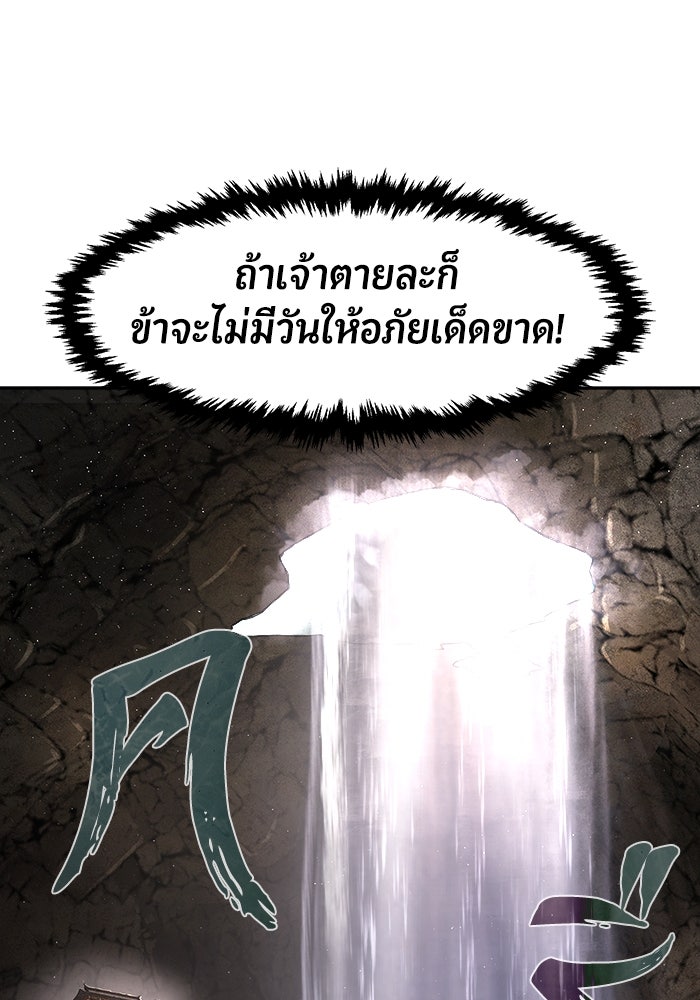 เซียนสัมผัสดาบ - หน้า 142
