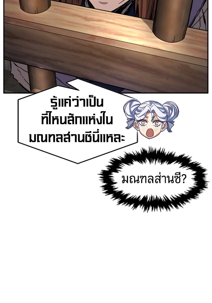 เซียนสัมผัสดาบ - หน้า 145