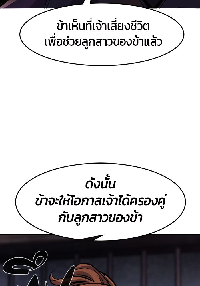 เซียนสัมผัสดาบ - หน้า 149