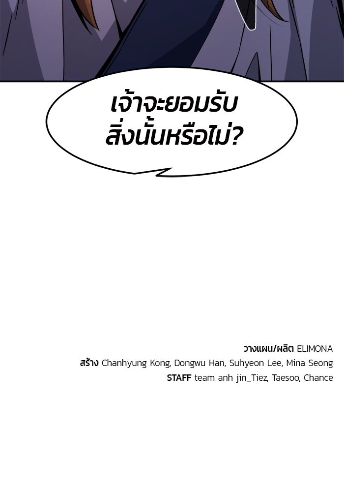 เซียนสัมผัสดาบ - หน้า 151