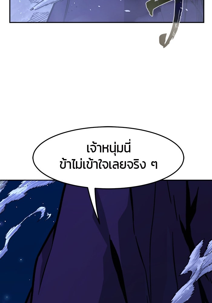 เซียนสัมผัสดาบ - หน้า 19