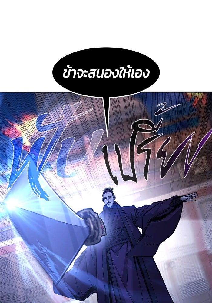 เซียนสัมผัสดาบ - หน้า 23
