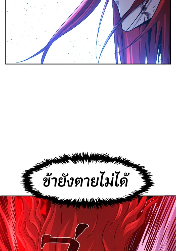 เซียนสัมผัสดาบ - หน้า 29