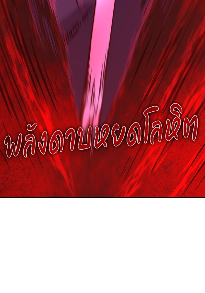 เซียนสัมผัสดาบ - หน้า 38