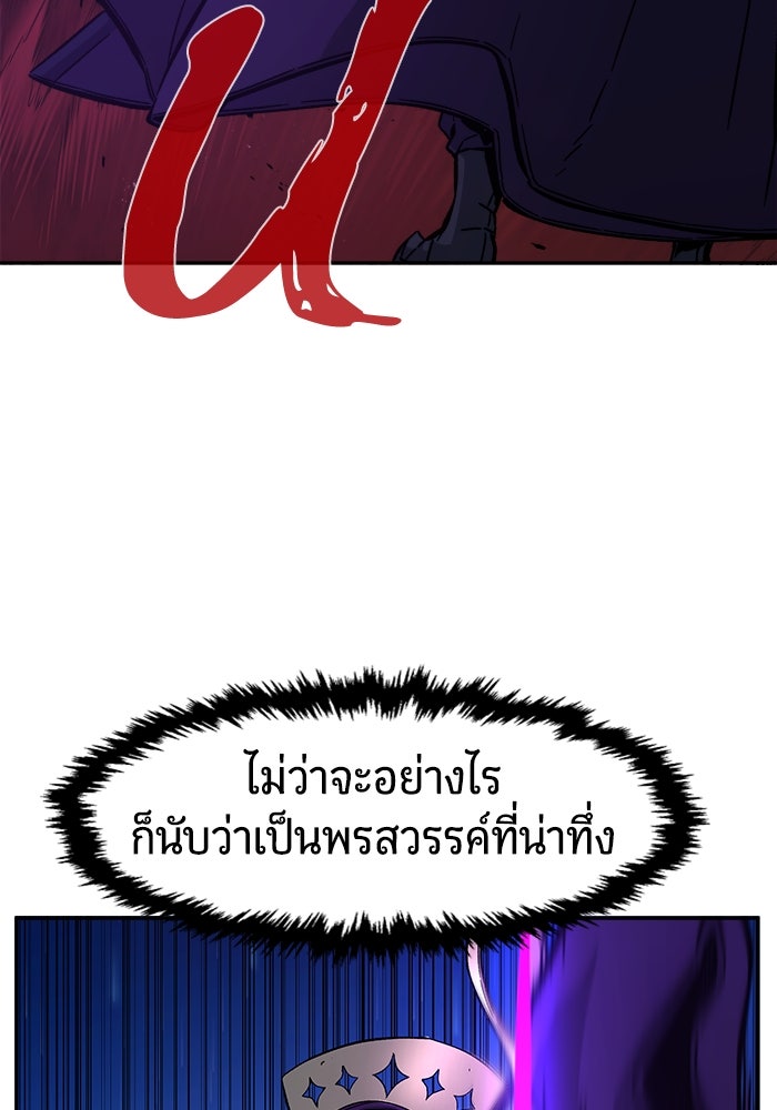 เซียนสัมผัสดาบ - หน้า 49