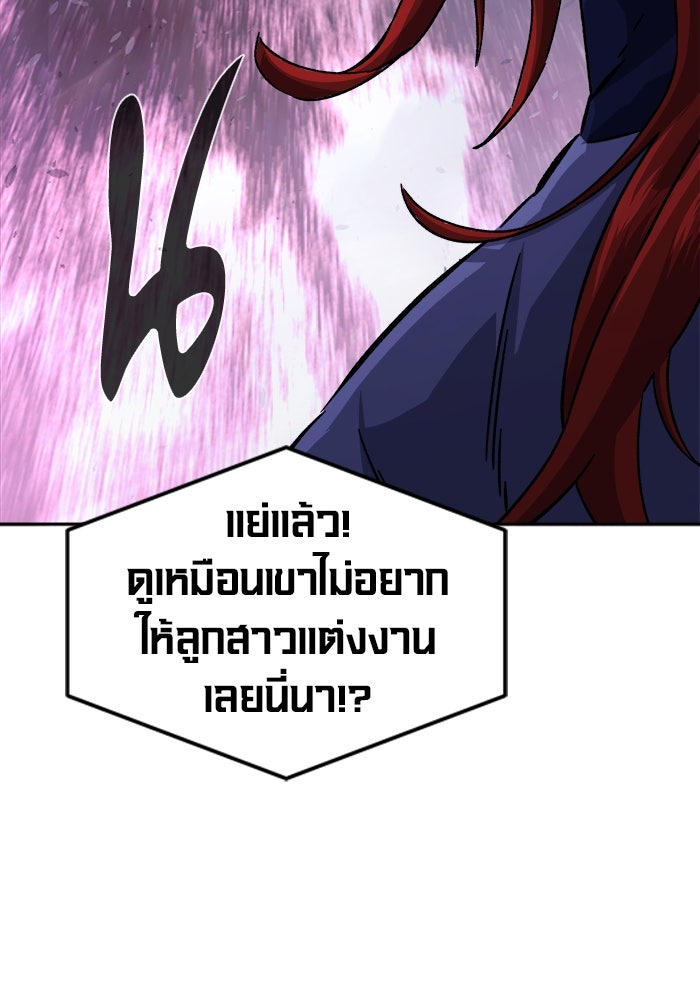 เซียนสัมผัสดาบ - หน้า 5