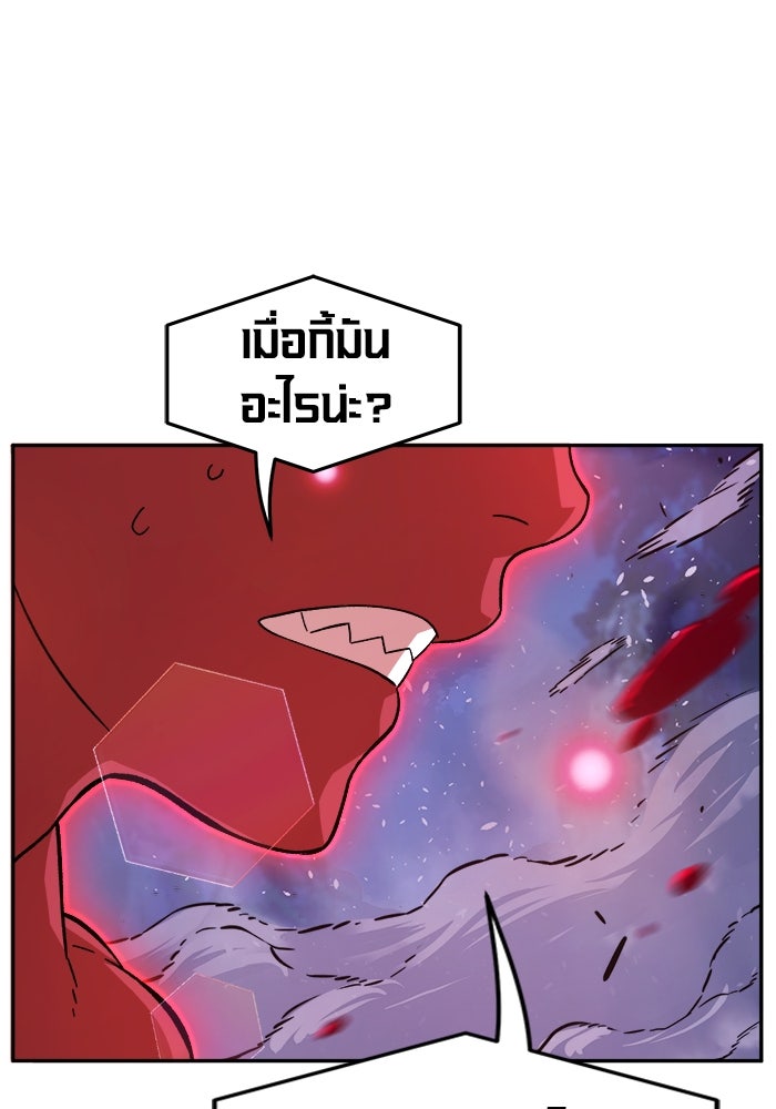 เซียนสัมผัสดาบ - หน้า 56