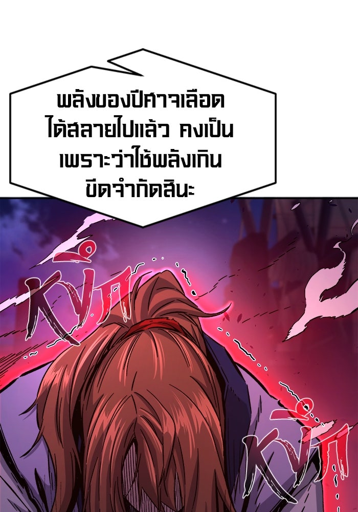 เซียนสัมผัสดาบ - หน้า 59