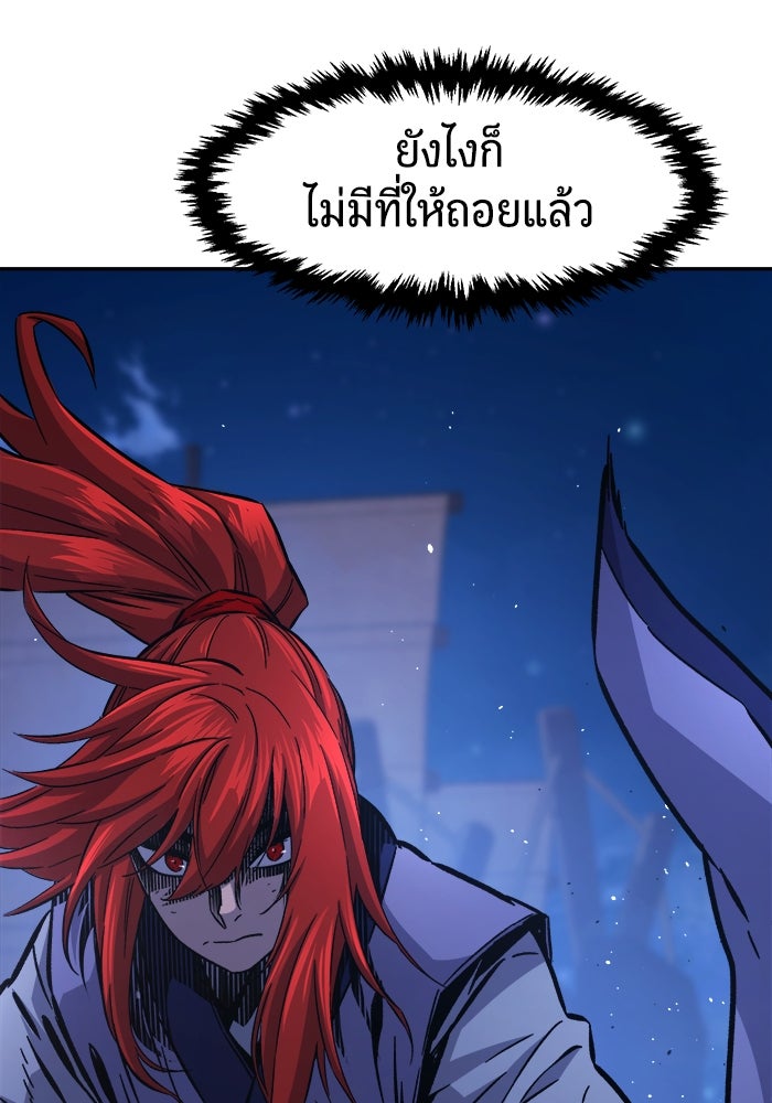 เซียนสัมผัสดาบ - หน้า 6