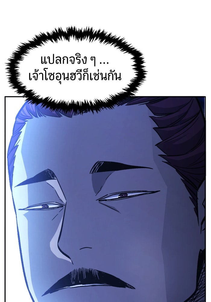 เซียนสัมผัสดาบ - หน้า 64