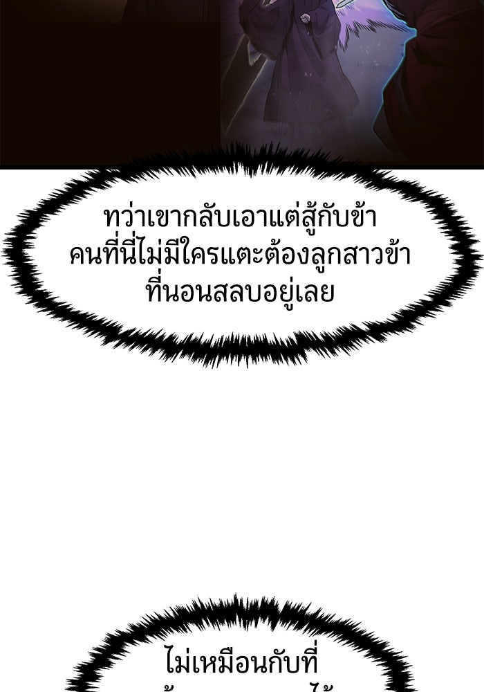 เซียนสัมผัสดาบ - หน้า 67