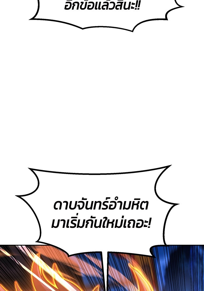 เซียนสัมผัสดาบ - หน้า 72