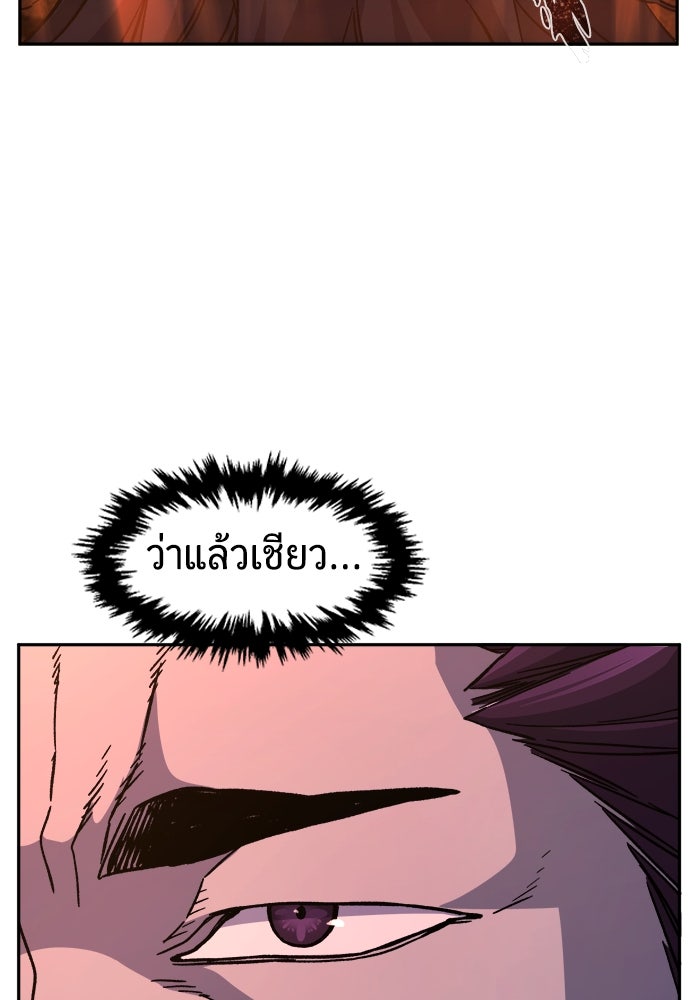 เซียนสัมผัสดาบ - หน้า 91