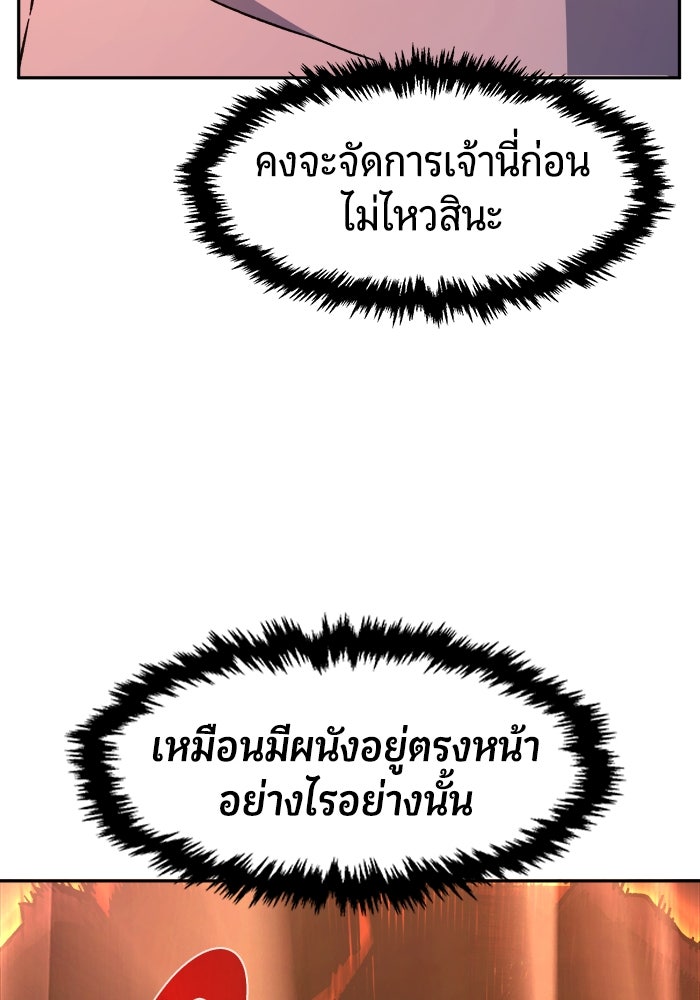 เซียนสัมผัสดาบ - หน้า 92