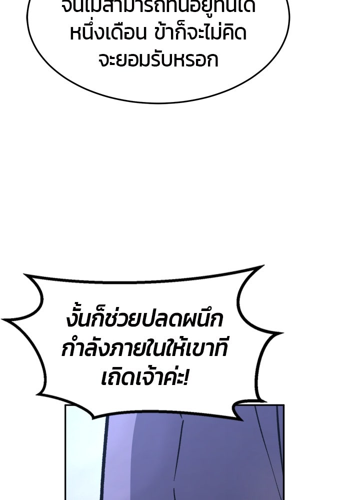 เซียนสัมผัสดาบ - หน้า 100
