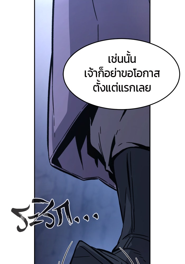 เซียนสัมผัสดาบ - หน้า 101