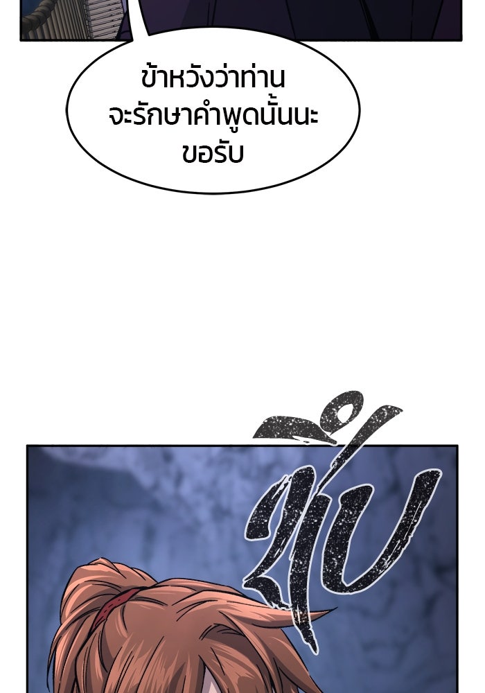 เซียนสัมผัสดาบ - หน้า 104