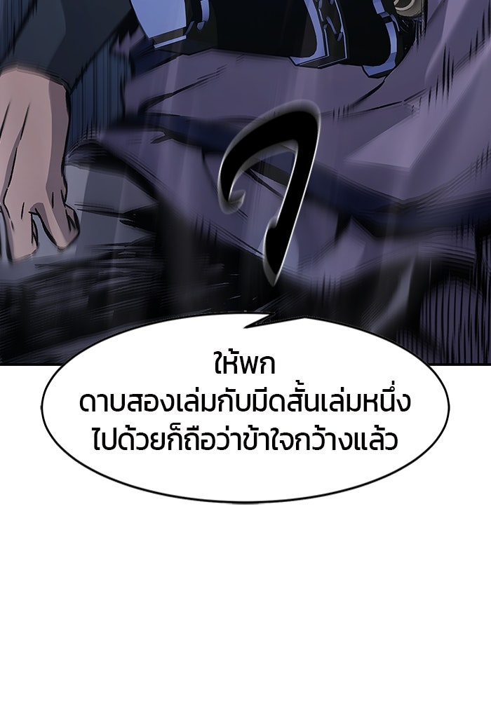 เซียนสัมผัสดาบ - หน้า 116