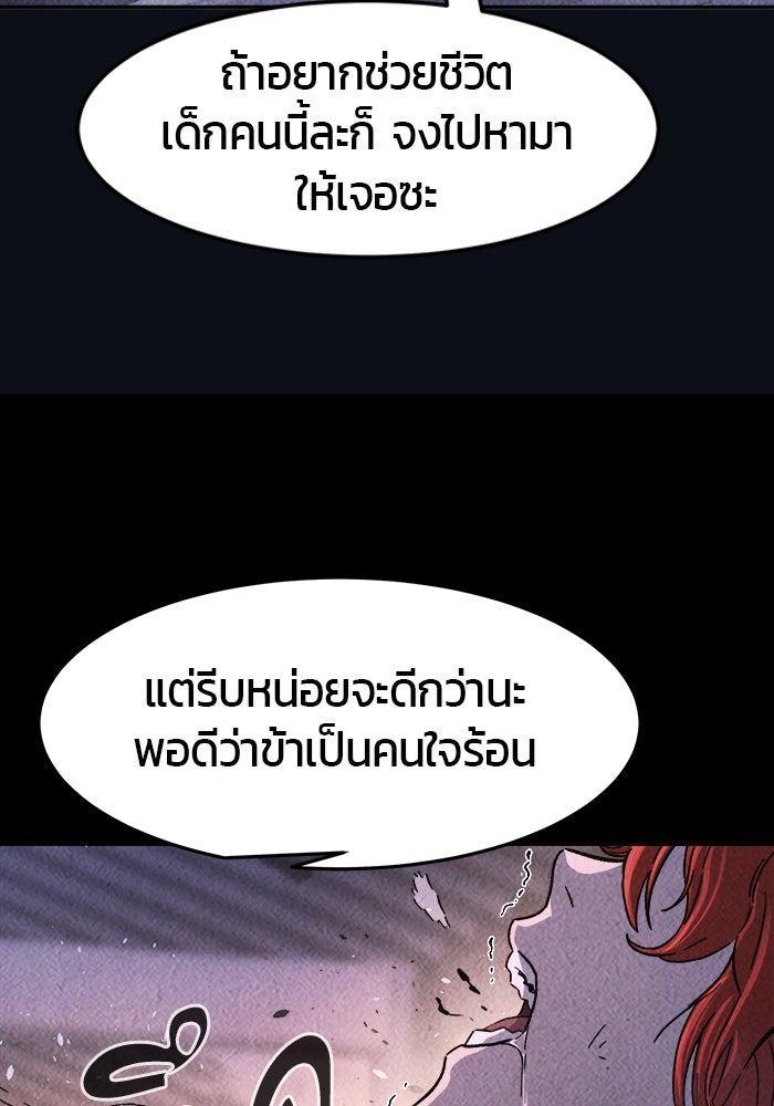เซียนสัมผัสดาบ - หน้า 12