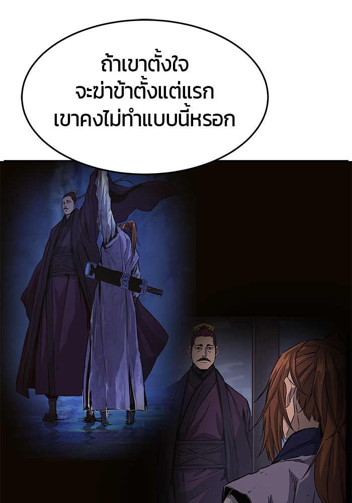 เซียนสัมผัสดาบ - หน้า 121