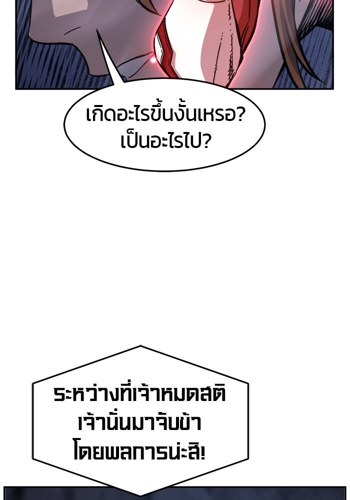 เซียนสัมผัสดาบ - หน้า 124
