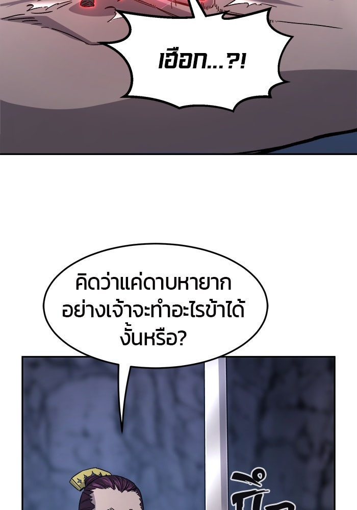 เซียนสัมผัสดาบ - หน้า 129