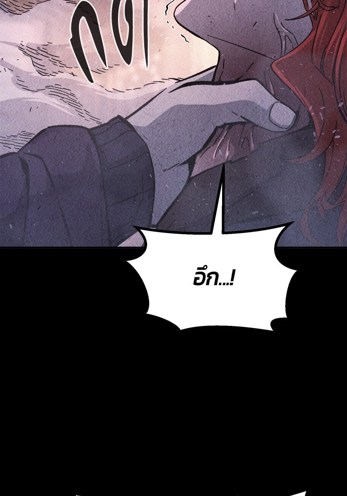 เซียนสัมผัสดาบ - หน้า 13