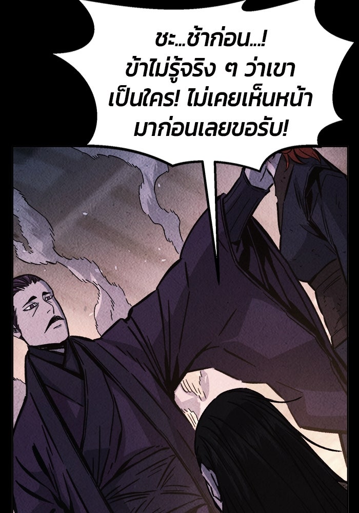 เซียนสัมผัสดาบ - หน้า 14