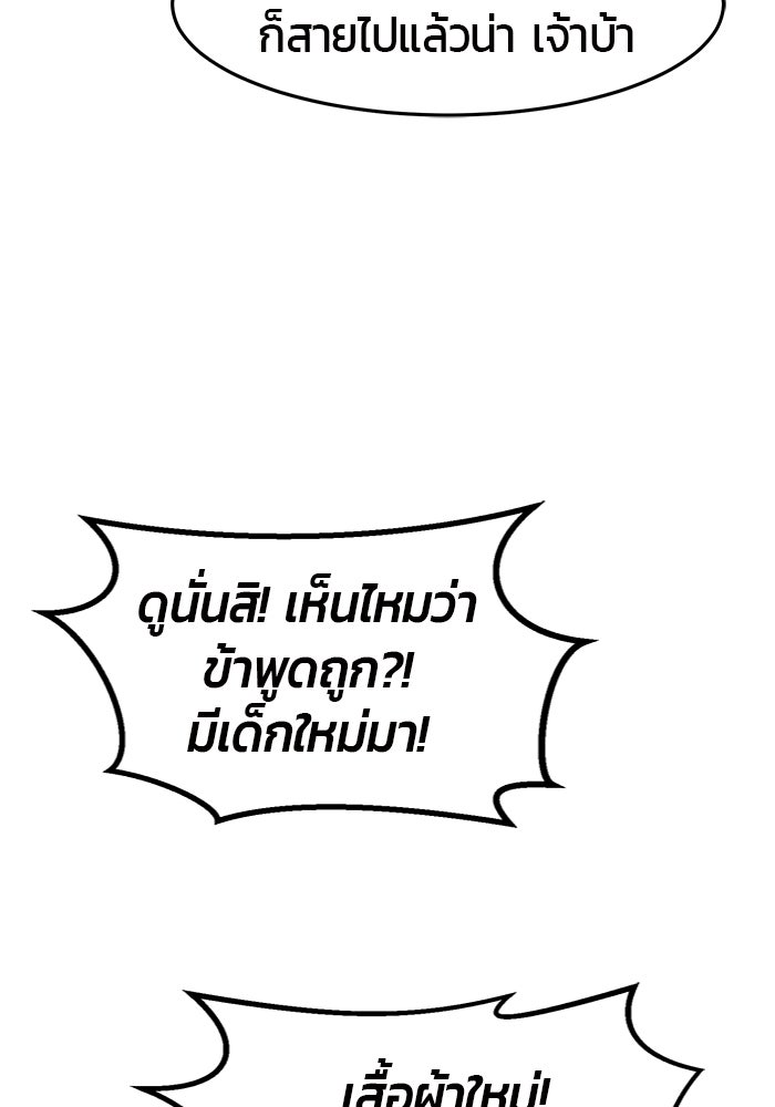 เซียนสัมผัสดาบ - หน้า 148