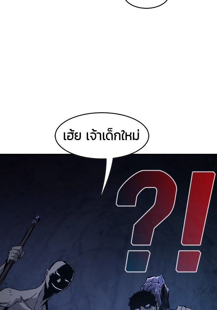 เซียนสัมผัสดาบ - หน้า 150