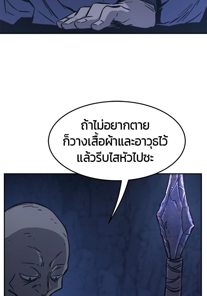 เซียนสัมผัสดาบ - หน้า 152