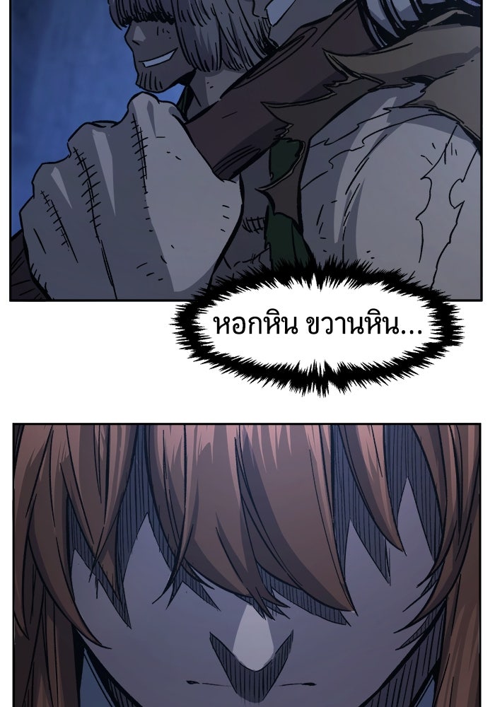 เซียนสัมผัสดาบ - หน้า 154