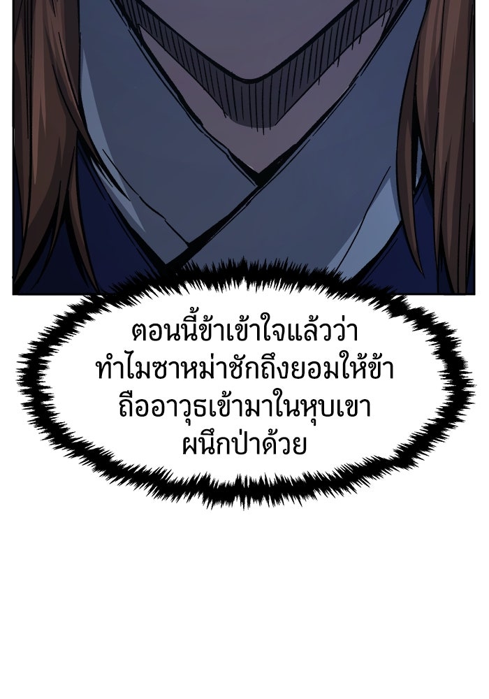 เซียนสัมผัสดาบ - หน้า 155
