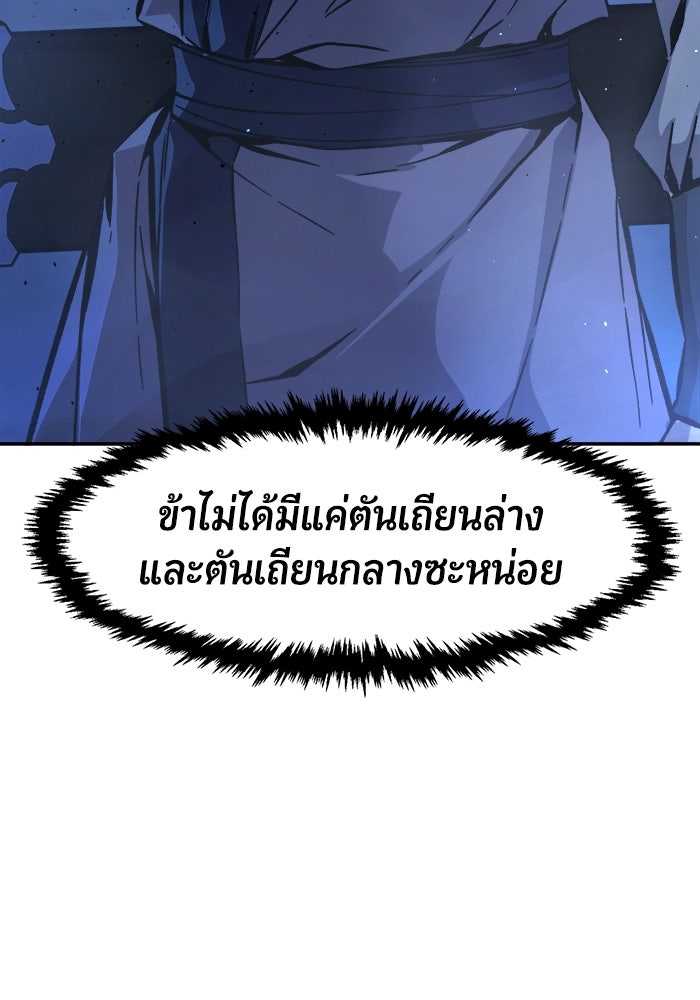 เซียนสัมผัสดาบ - หน้า 159