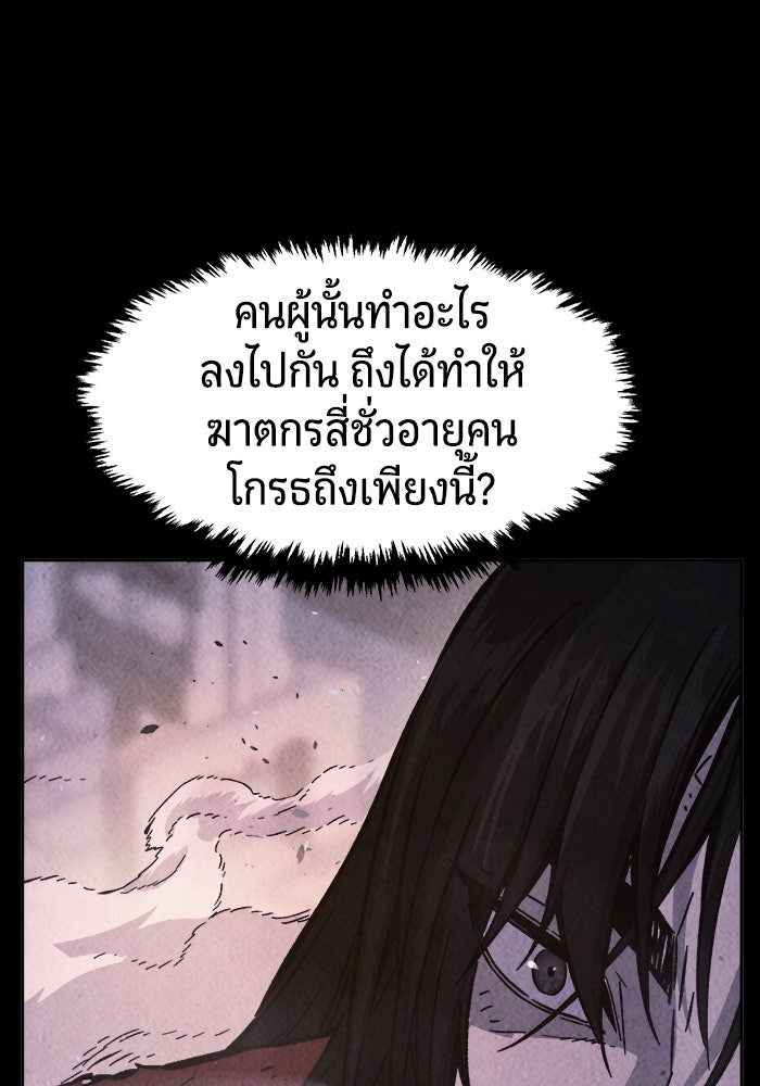 เซียนสัมผัสดาบ - หน้า 16