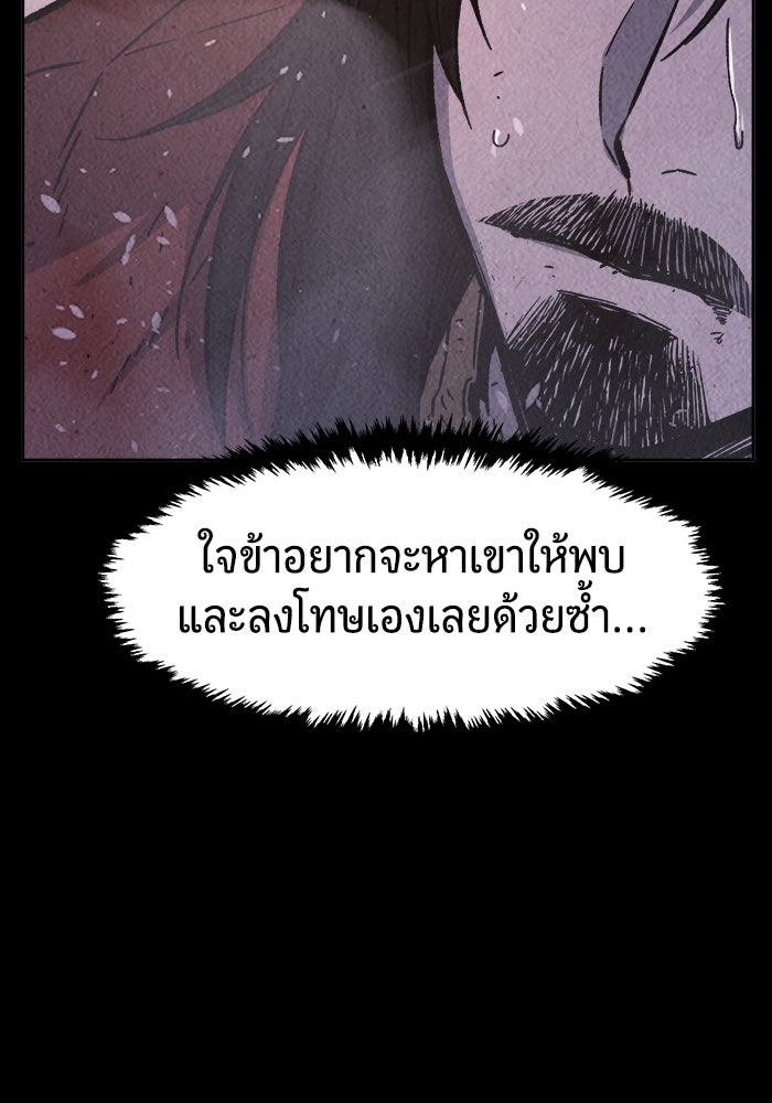 เซียนสัมผัสดาบ - หน้า 17